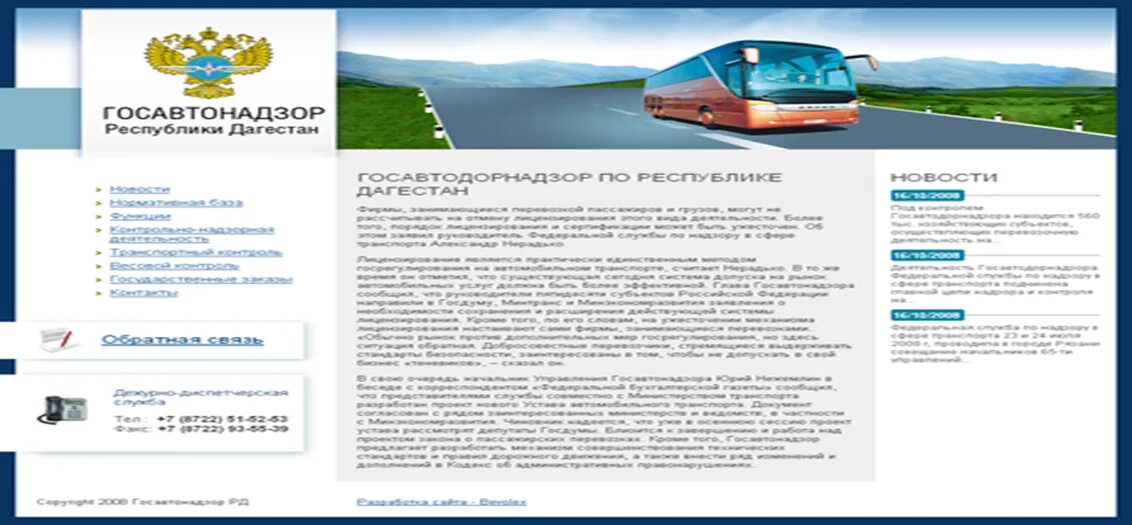 федеральная служба по надзору в сфере транспорта. госавтонадзор архангельск. федеральная служба по надзору в сфере транспорта ространснадзор.