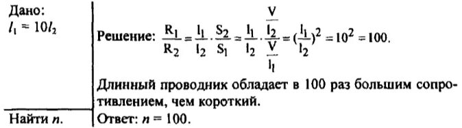 100 задач по физике 7 класс. Сборник задач по физике 7-9 класс. сборник задач и упражнений по физике 7-9. 1375 лукашик.