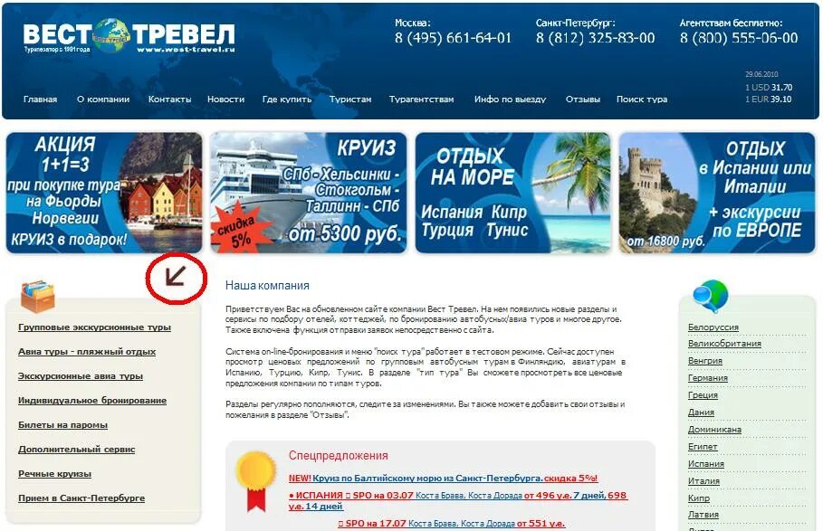 Туроператоры казань москва. Туроператоры казань москва