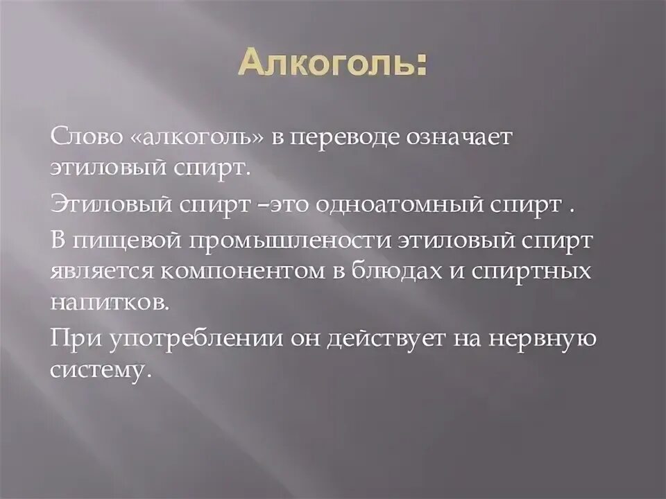 Бухло текст. Вывод по теме магнит. Заключение про магниты. Магнитное поле заключение. Магнитное поле вывод.