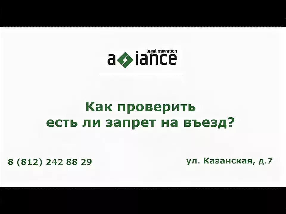 Как проверить запрет таджикистана на въезд