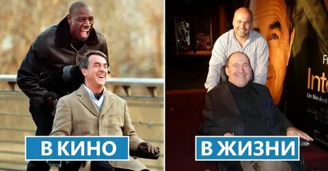 Реальные персонажи из слово