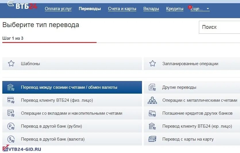 Оплата ВТБ. ВТБ перевод. ВТБ перевести в другой банк. Перевод на карту ВТБ. Через втб можно пополнить тинькофф