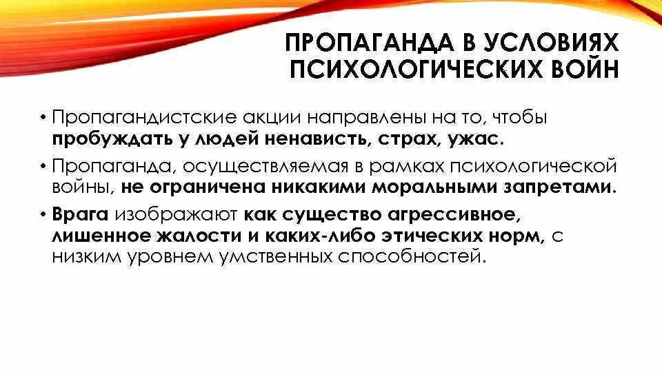 Осуществление пропаганды. Жертва пропаганды. пропаганда в системе психологической войны. примеры пропаганды в психологии. методы пропаганды на телевидении.