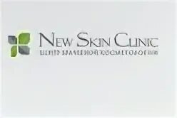 Skin clinic большая октябрьская ул 54