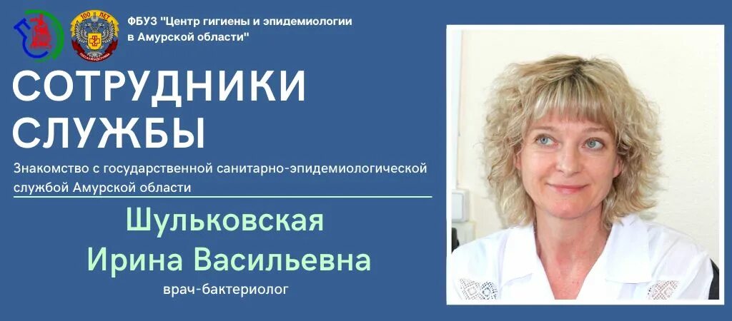 Гигиена и эпидемиология белгородской области