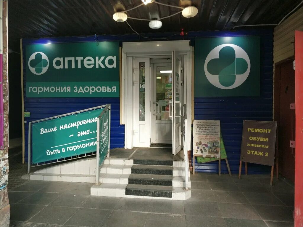 Гармония Здоровья на Просвещения Отзывы Цены Рейтинг врачей DocTown