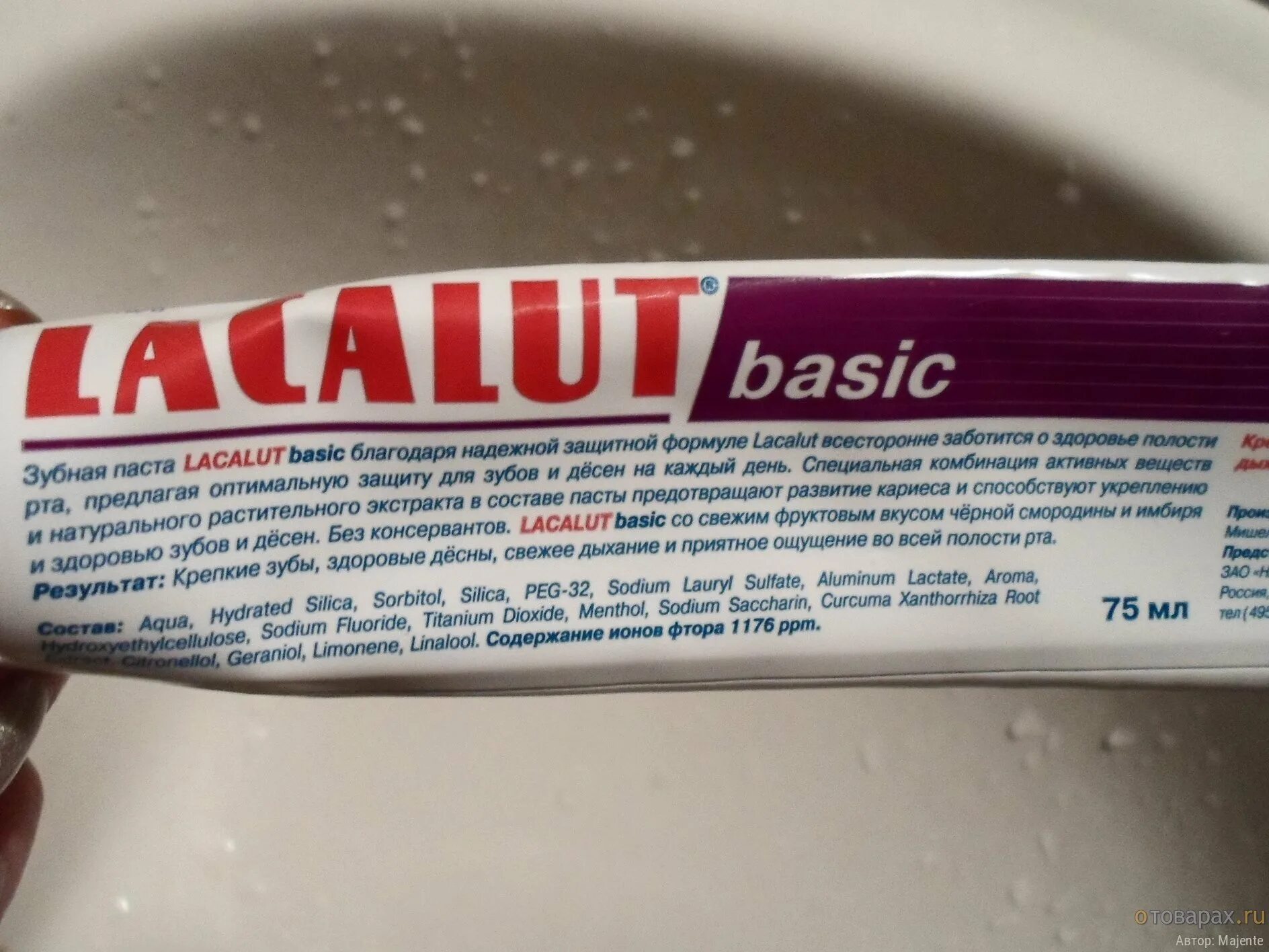 Создание зубной пасты. Создание зубной пасты. Зубная паста для презентации. История зубной пасты для детей. Создание зубной пасты.