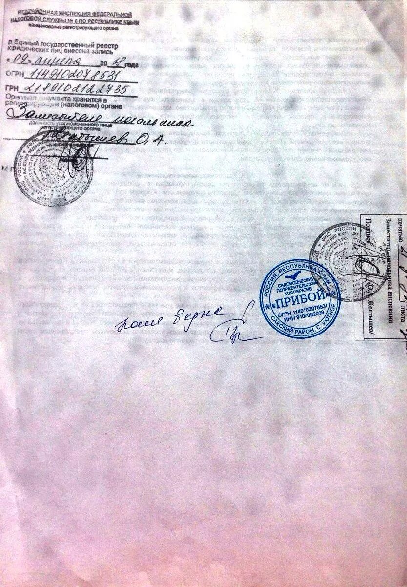 Устав сельскохозяйственного кооператива. Устав союза ассоциации образец. Устав сельскохозяйственного потребительского кооператива. Устав производственного кооператива заполненный. Устав сельскохозяйственного кооператива.