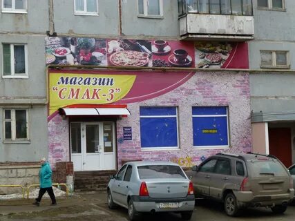 Мир череповец