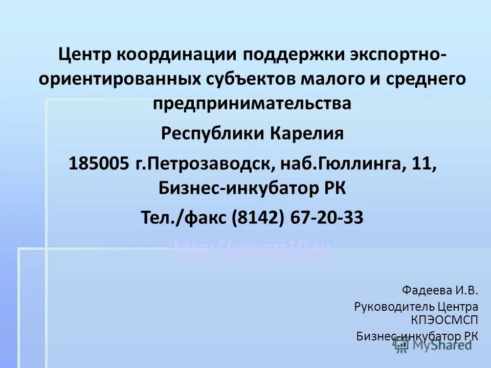 Основные задачи малого предпринимательства. Логотип центр экспортной поддержки чувашской республики. Экспортноориентированном. Центр поддержки предпринимательства спб лого. Центр поддержки экспорта рб.