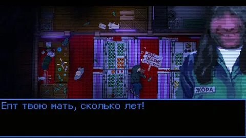 Епт твою