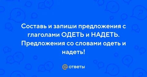 Есть предложения оденутся