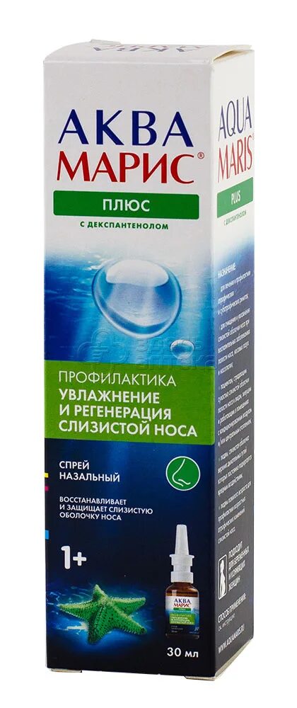 Аквамарис увлажняющий спрей. Морская вода с декспантенолом. Аква марис плюс спрей аналоги. Аква марис плюс спрей назальный. Аква марис плюс с декспантенолом спрей.