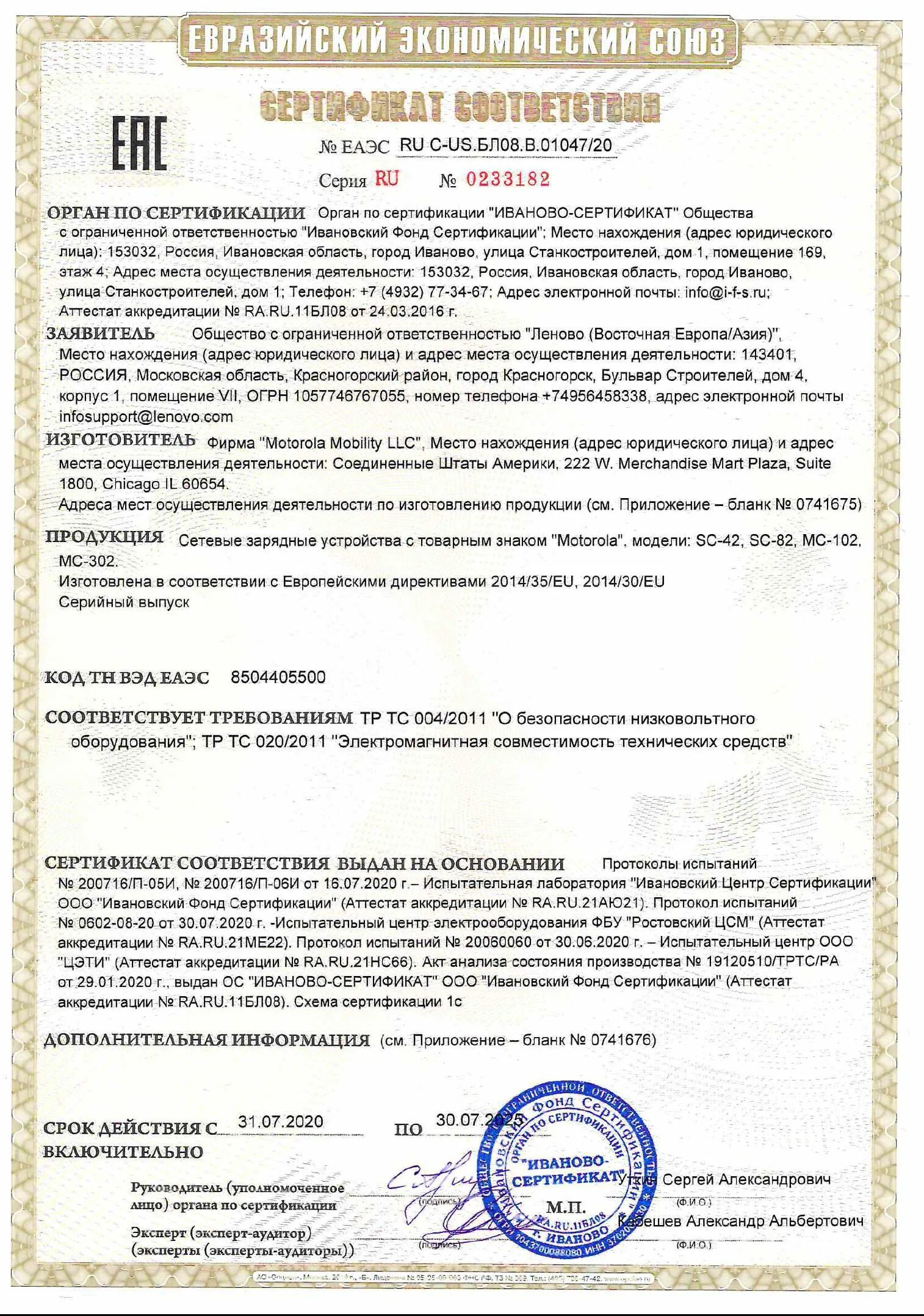 Сертификат соответствия тр тс получить ситипроф. Сертификат соответствия тр тс получить ситипроф