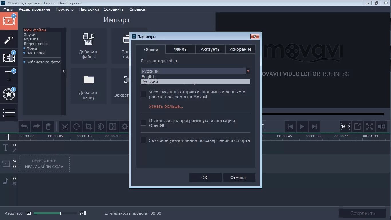 Мовави на русском. Movavi Интерфейс программы. Мовави видео редактор. Мовави 15. Мовави видеоредактор.