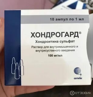 Хондрогард трио порошок инструкция по применению