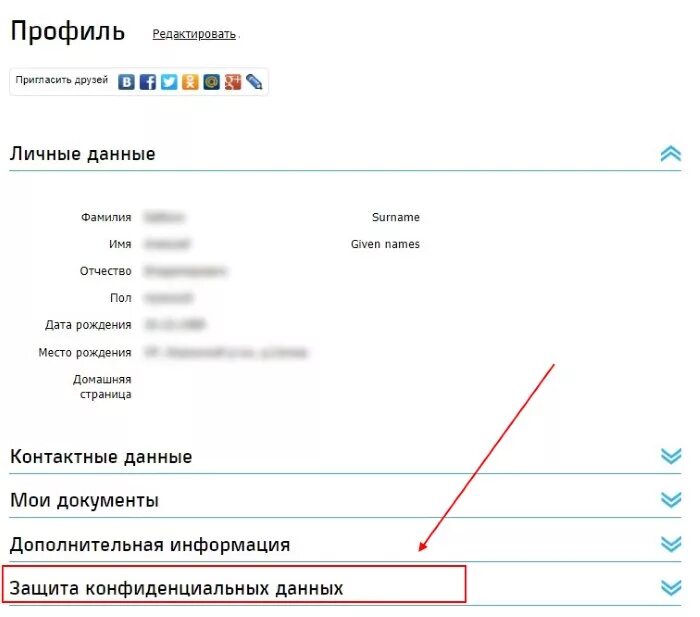 Как восстановить логин ржд. Логин ржд. образец пароля для ржд. пароль для ржд. логин для приложения ржд.