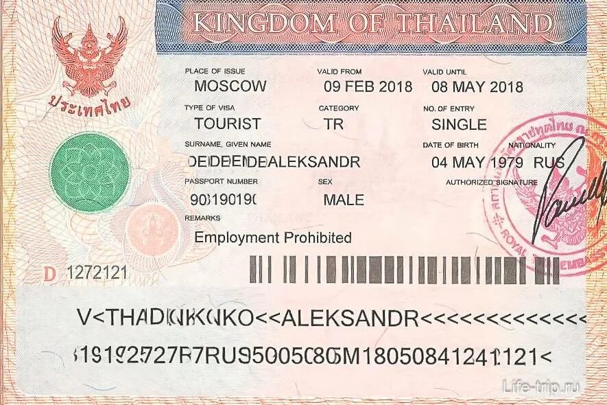Тайланд виза. Виза в Таиланд. Туристическая виза в Таиланд. Тайская туристическая виза. Виза в Таиланд для россиян.