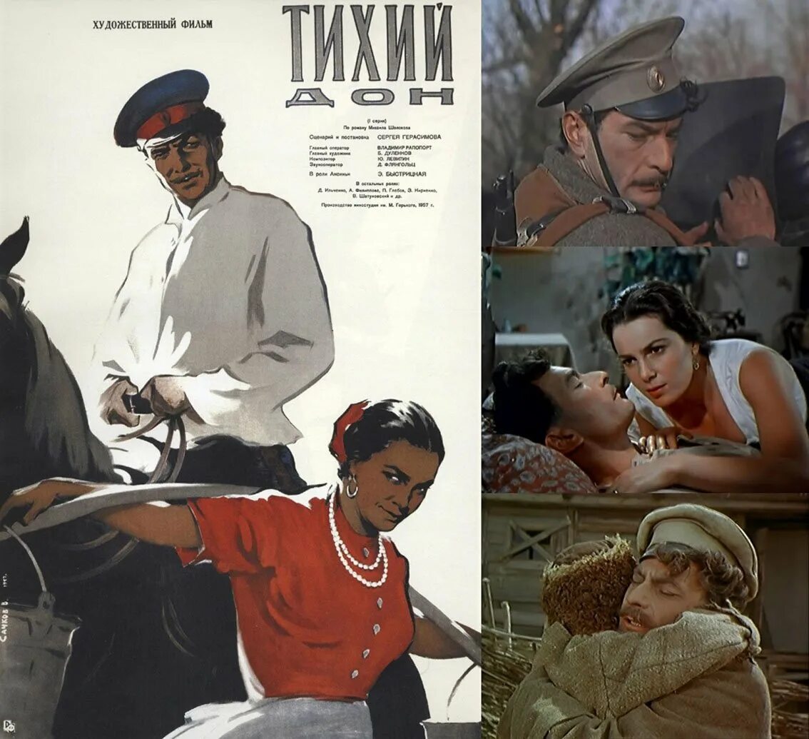 Вариант тихий дон. Тихий дон экранизации 1958.