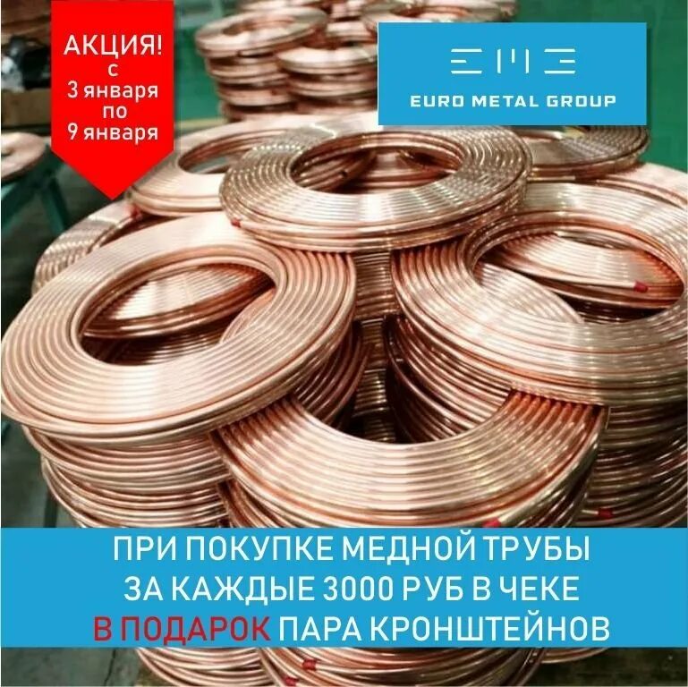 Евро метал групп. ЕВРОМЕТАЛЛГРУПП. Еврометалл групп мойка для кондиционеров.. Металл групп Энгельс. Еврометалл групп расходка для кондиционеров магазины.