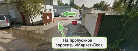 Лес маркет оренбург