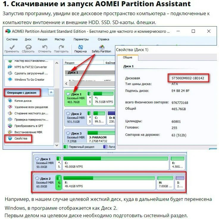 Windows 11 жесткий диск. Перенос информации с hdd на hdd. как перенести данные с hdd. перенос данных с жесткого диска на другой жесткий диск. программа отображения данных hdd.