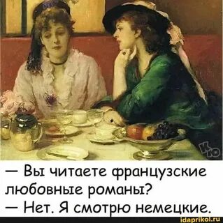 Французов читать