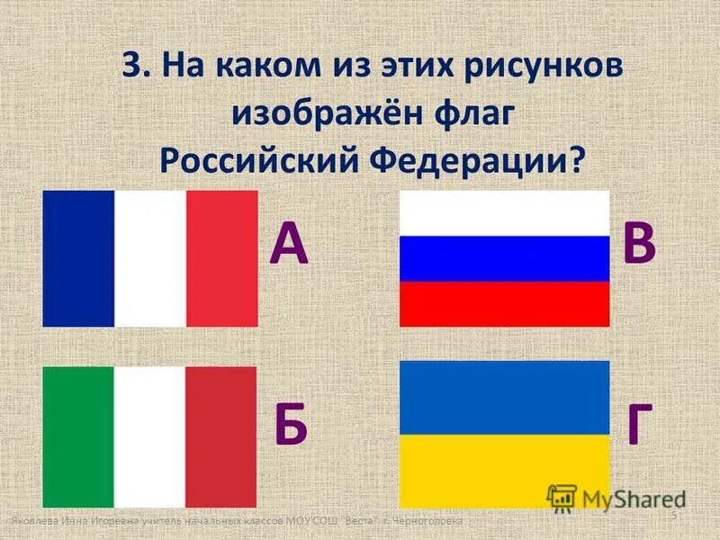 Флаги стран окружающий 2. Флаги разных стран. Флаги стран для дошкольников. Флаги всех государств. Флаги других государств детям.