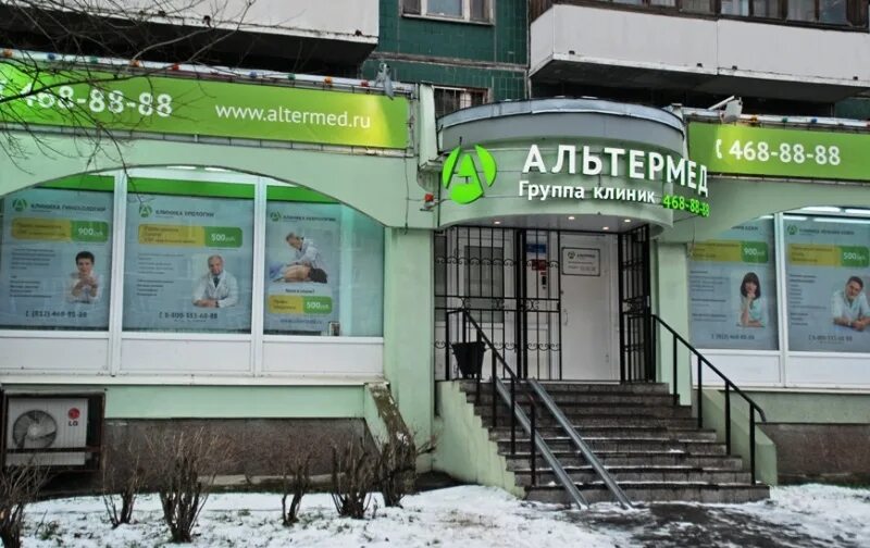 Альтермед ростов-на-дону александровка. Лор аксай альтермед. Клиника альтермед хасавюрт. Альтермед хасавюрт график. Альтермед хасавюрт график.