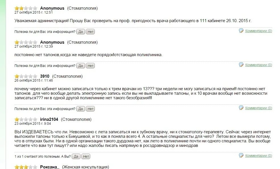 работа детской поликлиники в праздничные дни. 11 больница рязань регистратура. паспорт проекта бережливая поликлиника диспансеризация. когда начнут нормально работать поликлиники. Crpt.