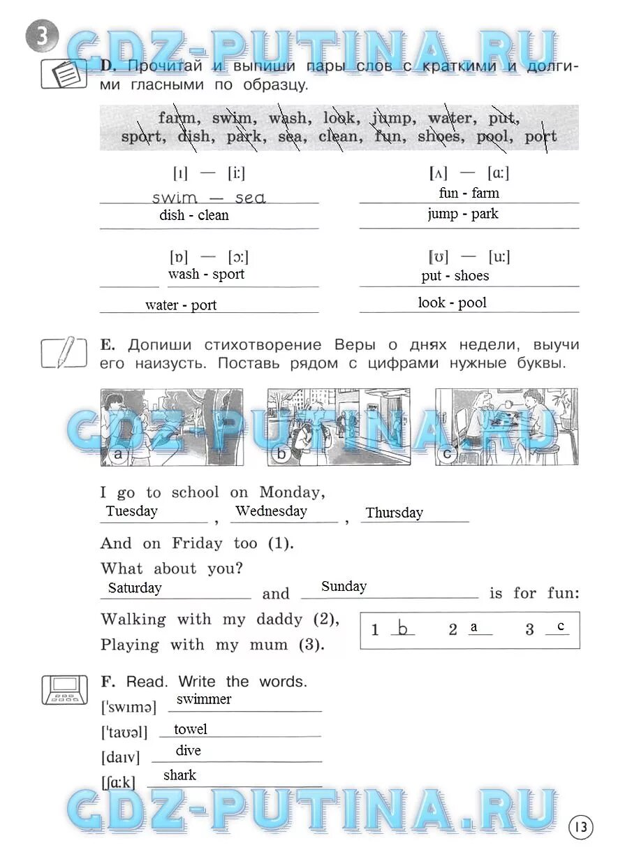 Английский язык 3 класс рабочая тетрадь Вербицкая. Прочитай и выпиши пары слов с краткими и долгими гласными по образцу. Английский язык 3 класс рабочая тетрадь стр 13 forward. Английский язык 3 класс Вербицкая рабочая тетрадь стр. Решебник по английскому 3 класс вербицкая