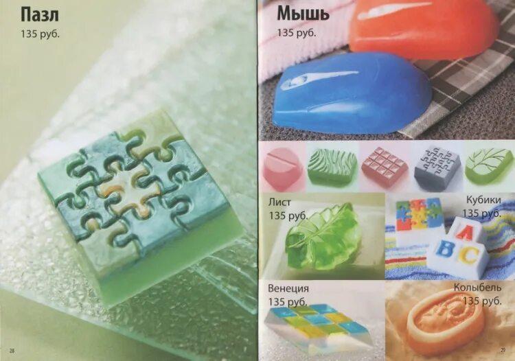 магазин мыловарения. мяч пластиковая форма для мыла. много мыла интернет магазин. мыло в домашних условиях. мир мыла дракон.