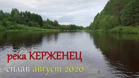 Река вася