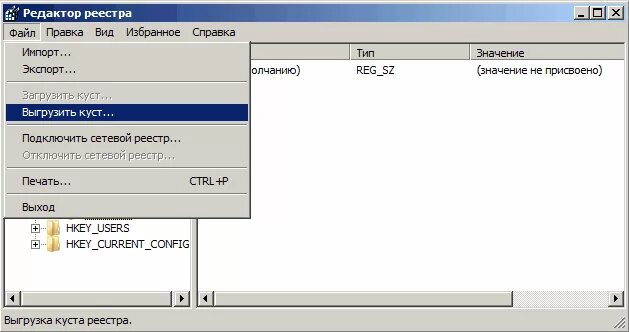 Реестр другого пользователя. Программа для редактирования реестра. возможности редактора реестра. куст реестра. редактор регистра.