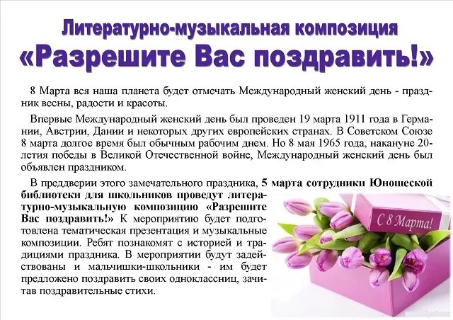 Как правильно в преддверии праздника. Как правильно в преддверии праздника