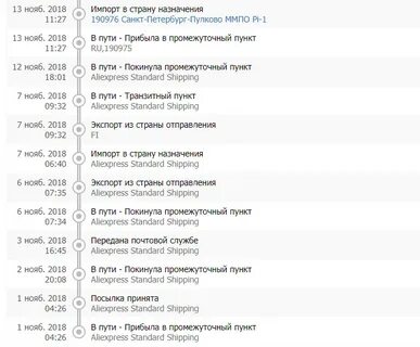 Импорт в страну назначения что значит