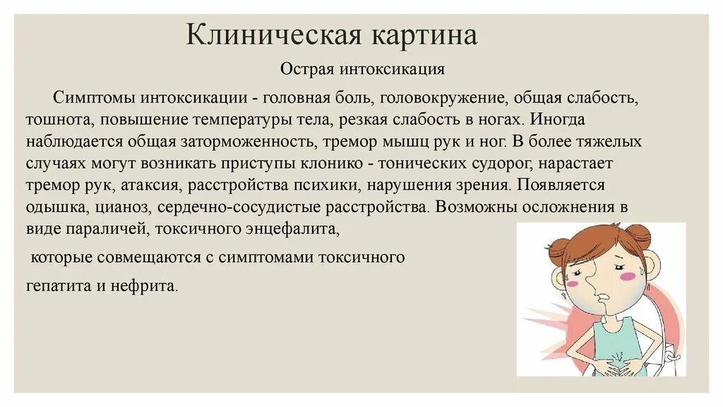 Ребенок 5 лет температура 38. У ребёнка болит голова и тошнит. Рвота и головокружение у ребенка. Температура головная боль тошнота. У ребёнка болит голова и тошнит и рвет без температуры.