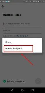 Как восстановить серию огоньков в тик токе