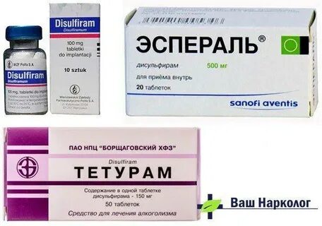 Дисульфирам