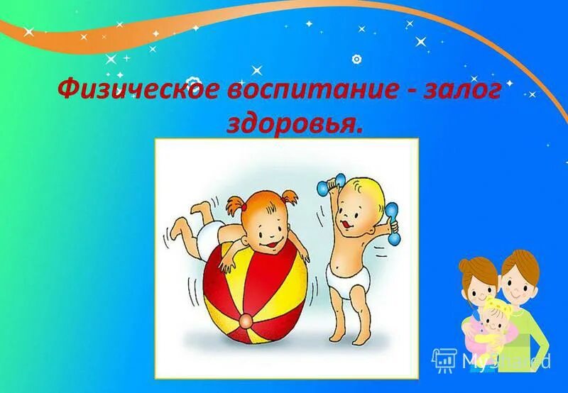 общение ребенка и взрослого. физическое воспитание в семье. воспитание залог. беседа родителей с детьми. правила воспитания успешного ребенка.