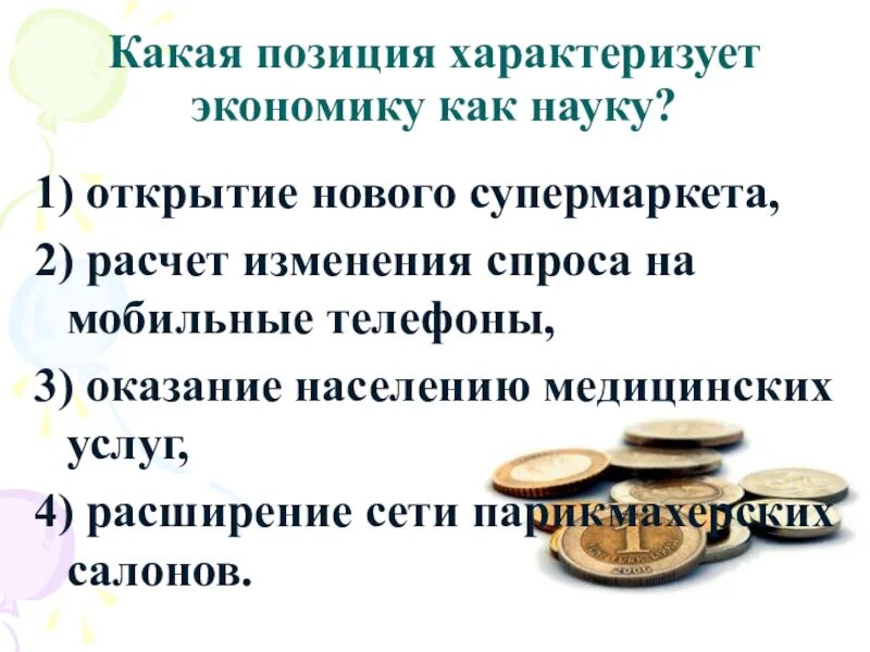 Экономика характеризуется господством сельского хозяйства: найдено 84 картинок