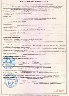 Медицинская декларация