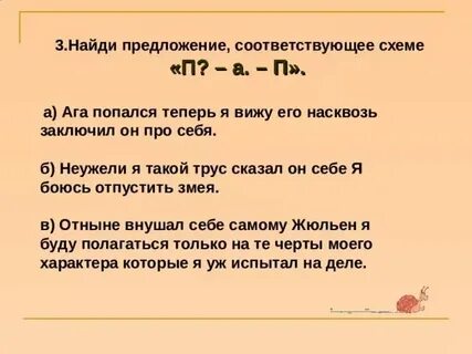 Прочитай и напиши соответствующие слова