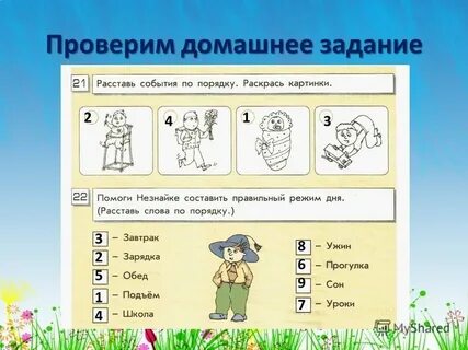Представляют проверить д