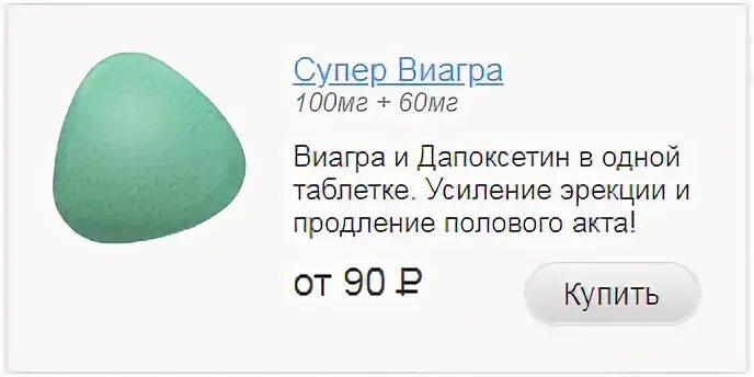 Что будет если выпить виагру мужчине