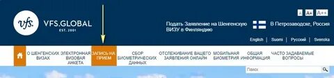 Петрозаводск запись к