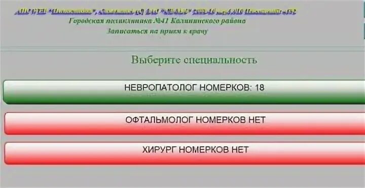 Самозапись к врачу поликлиника 25 невского района. Поликлиника 99 Выборгского района самозапись к врачу. Самозаписи поликлиника. Самозапись к врачу. Поликлиника 117 Выборгского района самозапись к врачу.