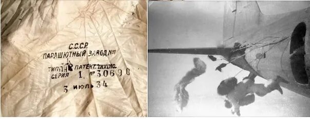 Что случилось 14 апреля 1930 года. НИИ-1 парашют. Советский парашют. Парашют 1930 года. Парашютисты 1931г. Кулешова с парашютом.