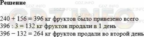 В магазин завезли 560 кг фруктов